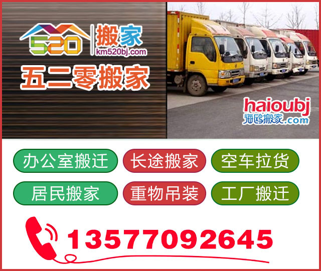 十大昆明搬家公司排名情況如何，哪個靠譜？.jpg